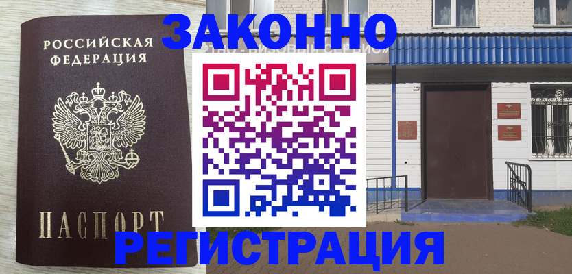 регистрация в Уфе