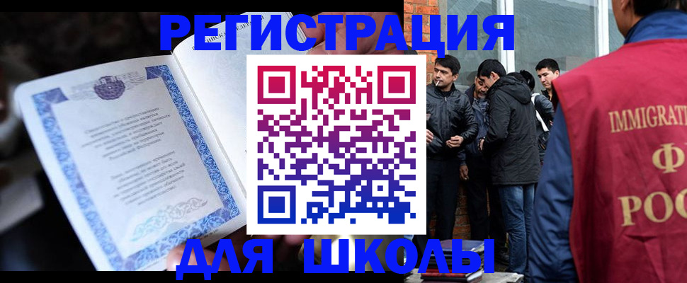 прописка для военкомата в Уфе