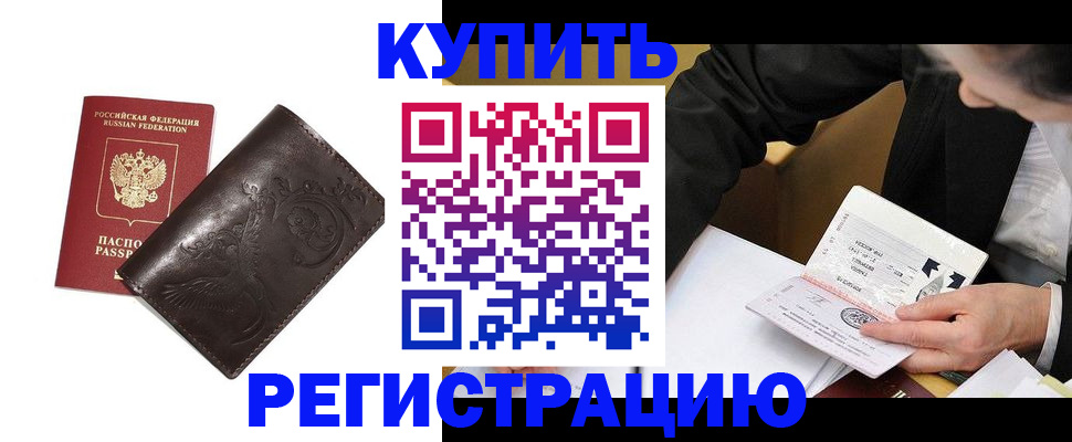 прописка для военкомата в Уфе