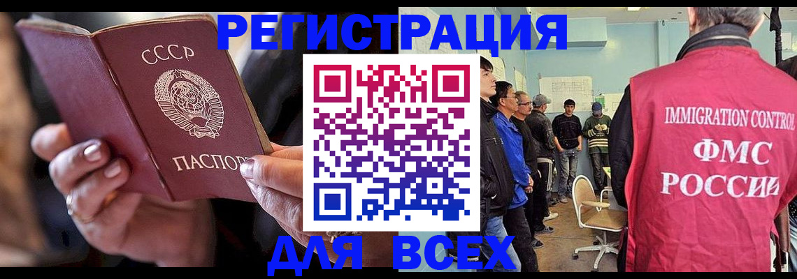 прописка регистрация в Уфе