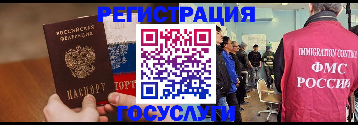 прописка законно в Уфе